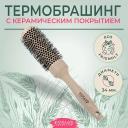 Расческа для волос KOSMOSHTUCHKI Расческа брашинг БИО для укладки волос Расческа для волос KOSMOSHTUCHKI Расческа брашинг БИО для укладки волос
