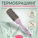 Расческа для волос KOSMOSHTUCHKI Расческа брашинг БИО для укладки волос Расческа для волос KOSMOSHTUCHKI Расческа брашинг БИО для укладки волос