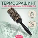 Расческа для волос KOSMOSHTUCHKI Расческа брашинг БИО для укладки волос Расческа для волос KOSMOSHTUCHKI Расческа брашинг БИО для укладки волос