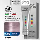 Краска для волос CONSTANT DELIGHT Крем-краска DELIGHT TRIONFO для окрашивания волос 60 Краска для волос CONSTANT DELIGHT Крем-краска DELIGHT TRIONFO для окрашивания волос 60
