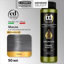 Краска для волос CONSTANT DELIGHT Масло MAGIC 5 OILS для окрашивания волос 50 Краска для волос CONSTANT DELIGHT Масло MAGIC 5 OILS для окрашивания волос 50