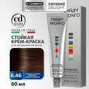 Краска для волос CONSTANT DELIGHT Крем-краска DELIGHT TRIONFO для окрашивания волос 60 Краска для волос CONSTANT DELIGHT Крем-краска DELIGHT TRIONFO для окрашивания волос 60