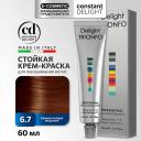 Краска для волос CONSTANT DELIGHT Крем-краска DELIGHT TRIONFO для окрашивания волос 60 Краска для волос CONSTANT DELIGHT Крем-краска DELIGHT TRIONFO для окрашивания волос 60