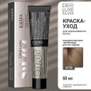 Краска для волос ESTEL PROFESSIONAL Краска-уход для волос DE LUXE SILVER 60 Краска для волос ESTEL PROFESSIONAL Краска-уход для волос DE LUXE SILVER 60