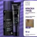Краска для волос ESTEL PROFESSIONAL Краска-уход для волос DE LUXE HIGH BLOND 60 Краска для волос ESTEL PROFESSIONAL Краска-уход для волос DE LUXE HIGH BLOND 60