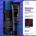 Краска для волос ESTEL PROFESSIONAL ESTEL Краска-уход для волос DE LUXE 60 Краска для волос ESTEL PROFESSIONAL ESTEL Краска-уход для волос DE LUXE 60