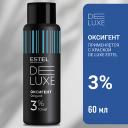 Осветлитель для волос ESTEL PROFESSIONAL Оксигент 3 % DE LUXE 60 Осветлитель для волос ESTEL PROFESSIONAL Оксигент 3 % DE LUXE 60