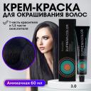 FARMAVITA / Краска для волос профессиональная перманентная 3.0 брюнет SUPREMA COLOR 60 мл, идентичен Life Color Plus FARMAVITA / Краска для волос профессиональная перманентная 3.0 брюнет SUPREMA COLOR 60 мл, идентичен Life Color Plus