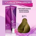 Краска для волос LONDA PROFESSIONAL Крем-краска для волос Краска для волос LONDA PROFESSIONAL Крем-краска для волос