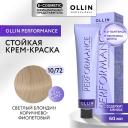 OLLIN PROFESSIONAL Перманентная крем-краска для волос PERFORMANCE 60 OLLIN PROFESSIONAL Перманентная крем-краска для волос PERFORMANCE 60