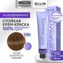 OLLIN PROFESSIONAL Перманентная крем-краска для волос PERFORMANCE 60 OLLIN PROFESSIONAL Перманентная крем-краска для волос PERFORMANCE 60