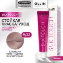 Краска для волос OLLIN PROFESSIONAL Безаммиачный стойкий краситель для волос SILK TOUCH 80 Краска для волос OLLIN PROFESSIONAL Безаммиачный стойкий краситель для волос SILK TOUCH 80