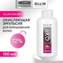 Осветлитель для волос OLLIN PROFESSIONAL Окисляющая эмульсия 12% OXY 150 Осветлитель для волос OLLIN PROFESSIONAL Окисляющая эмульсия 12% OXY 150