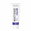 OLLIN PROFESSIONAL Пигмент прямого действия, синий / Blue MATISSE COLOR 100 мл OLLIN PROFESSIONAL Пигмент прямого действия, синий / Blue MATISSE COLOR 100 мл