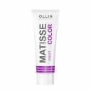 OLLIN PROFESSIONAL Пигмент прямого действия, фиолетовый / Violet MATISSE COLOR 100 мл OLLIN PROFESSIONAL Пигмент прямого действия, фиолетовый / Violet MATISSE COLOR 100 мл