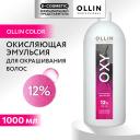 Осветлитель для волос OLLIN PROFESSIONAL Окисляющая эмульсия 12% OXY 1000 Осветлитель для волос OLLIN PROFESSIONAL Окисляющая эмульсия 12% OXY 1000