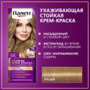 ПАЛЕТТ Стойкая крем-краска Интенсивный цвет 8-0 (N7) Русый ПАЛЕТТ Стойкая крем-краска Интенсивный цвет 8-0 (N7) Русый