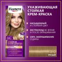 Палетт Стойкая крем-краска для волос Интенсивный цвет 8-0 (N7) Русый, 110 мл Палетт Стойкая крем-краска для волос Интенсивный цвет 8-0 (N7) Русый, 110 мл