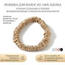 Набор резинок для волос AYRIS SILK Шелковая резинка для волос узкая Набор резинок для волос AYRIS SILK Шелковая резинка для волос узкая