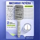 Расческа для волос KOSMOSHTUCHKI Расческа продувная профессиональная БИО Расческа для волос KOSMOSHTUCHKI Расческа продувная профессиональная БИО