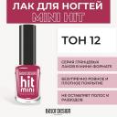 BELOR DESIGN Лак для ногтей Mini HIT BELOR DESIGN Лак для ногтей Mini HIT