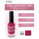 L'ATUAGE COSMETIC Лак для ногтей SWEET DREAM 9.0 L'ATUAGE COSMETIC Лак для ногтей SWEET DREAM 9.0