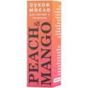 MILV масло Укрепляющее сухое для ногтей и кутикулы с шиммером Peach and Mango MILV масло Укрепляющее сухое для ногтей и кутикулы с шиммером Peach and Mango
