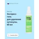 PINK UP Экспресс- гель для удаления кутикулы DAILY 60 PINK UP Экспресс- гель для удаления кутикулы DAILY 60