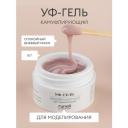 Runail гель UV Gel Camouflage камуфлирующий, 15 мл, спокойный бежевый Runail гель UV Gel Camouflage камуфлирующий, 15 мл, спокойный бежевый