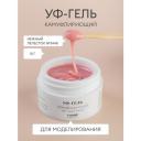 Runail гель UV Gel Camouflage камуфлирующий, 15 мл, нежный лепесток Runail гель UV Gel Camouflage камуфлирующий, 15 мл, нежный лепесток