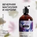 4FRESH BEAUTY Парфюмированный гель для душа "Вечерняя магнолия и нероли" 450 4FRESH BEAUTY Парфюмированный гель для душа "Вечерняя магнолия и нероли" 450