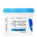 ARAVIA PROFESSIONAL Соль для ванны Магниевая с пеной с мятой и лавандой SPA Therapy Salt & Foam MG-Relax 550 ARAVIA PROFESSIONAL Соль для ванны Магниевая с пеной с мятой и лавандой SPA Therapy Salt & Foam MG-Relax 550