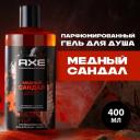 Гель для душа 2в1 AXE Медный сандал с нотами ванили и коричневого сахара, 400 мл Гель для душа 2в1 AXE Медный сандал с нотами ванили и коричневого сахара, 400 мл
