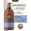 БЕЛИТА-М Гель для душа "Прикосновение шелка" PROSILK 750 БЕЛИТА-М Гель для душа "Прикосновение шелка" PROSILK 750