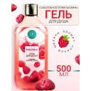 BELKOSMEX Гель для душа с маслом косточек малины MALINKA line 500 BELKOSMEX Гель для душа с маслом косточек малины MALINKA line 500