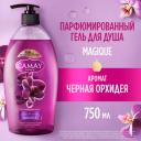 Гель для душа женский парфюмированный CAMAY Магическое Заклинание с ароматом черной орхидеи и темных цветов 750 мл Гель для душа женский парфюмированный CAMAY Магическое Заклинание с ароматом черной орхидеи и темных цветов 750 мл
