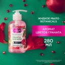 Жидкое мыло для рук CAMAY BOTANICALS цветы граната с натуральными экстрактами и маслами, без парабенов 280 мл Жидкое мыло для рук CAMAY BOTANICALS цветы граната с натуральными экстрактами и маслами, без парабенов 280 мл