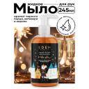 Мыло жидкое EDEN Жидкое мыло для рук Winter story с ароматом черного перца, ветивера и нероли 245 Мыло жидкое EDEN Жидкое мыло для рук Winter story с ароматом черного перца, ветивера и нероли 245