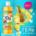 Фа Гель для душа Ритмы Острова Гавайи Fun, 450 мл Фа Гель для душа Ритмы Острова Гавайи Fun, 450 мл