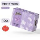 JUNDO Premium Lavander Крем-мыло твердое 100 JUNDO Premium Lavander Крем-мыло твердое 100