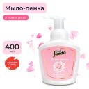 Мыло жидкое JUNDO Premium Foaming soap Мыло-пенка для рук, витамин Е и масла Ши, аромат розы 400 Мыло жидкое JUNDO Premium Foaming soap Мыло-пенка для рук, витамин Е и масла Ши, аромат розы 400