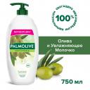 Гель - крем для душа женский Palmolive Натурэль Интенсивное увлажнение с Оливкой и молочком, 750 мл Гель - крем для душа женский Palmolive Натурэль Интенсивное увлажнение с Оливкой и молочком, 750 мл