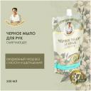 Рецепты бабушки Агафьи Мыло жидкое Травы и сборы Агафьи чёрное для рук травяной, 500 г Рецепты бабушки Агафьи Мыло жидкое Травы и сборы Агафьи чёрное для рук травяной, 500 г