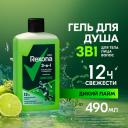 Шампунь гель для душа и умывания 3 в 1 Rexona Men Дикий лайм с пребиотическим 3х комплексом* 490 мл, Шампунь гель для душа и умывания 3 в 1 Rexona Men Дикий лайм с пребиотическим 3х комплексом* 490 мл,