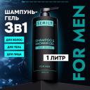 SEMILY Шампунь-гель для душа 3в1 Океан освежающий SEMILY Шампунь-гель для душа 3в1 Океан освежающий