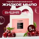 Мыло жидкое SYNERGETIC Жидкое мыло для рук cherry/вишня 5000 Мыло жидкое SYNERGETIC Жидкое мыло для рук cherry/вишня 5000