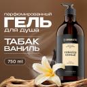 SYNERGETIC Парфюмированный гель для душа 750 SYNERGETIC Парфюмированный гель для душа 750