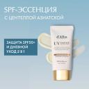Солнцезащитная эссенция для лица D`ALBA Солнцезащитная эссенция Super Moisture Essence Sun Cream 50 Солнцезащитная эссенция для лица D`ALBA Солнцезащитная эссенция Super Moisture Essence Sun Cream 50
