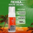 Мусс после загара FLORESAN Пенка после загара для всей семьи Пантенол Скорая помощь 150 Мусс после загара FLORESAN Пенка после загара для всей семьи Пантенол Скорая помощь 150