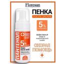 Мусс после загара FLORESAN Пенка после загара "Скорая помощь" ПАНТЕНОЛ 150 Мусс после загара FLORESAN Пенка после загара "Скорая помощь" ПАНТЕНОЛ 150